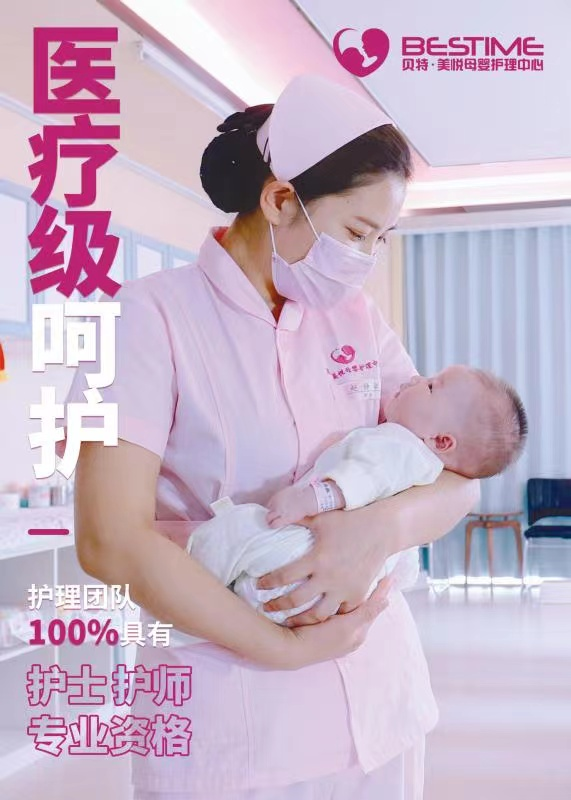 贝特美悦