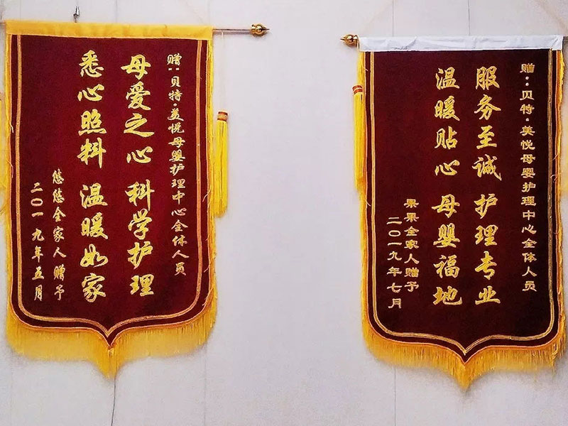 锦旗