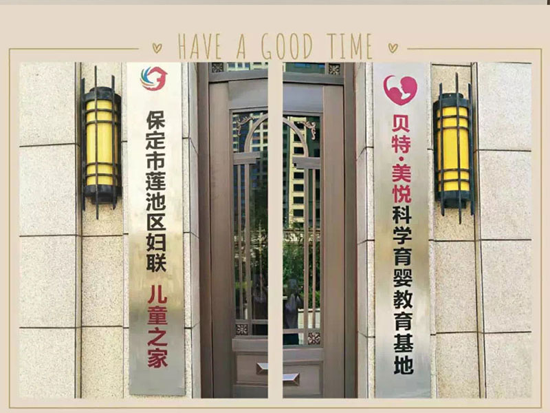 儿童之家
