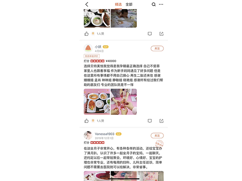 感谢信