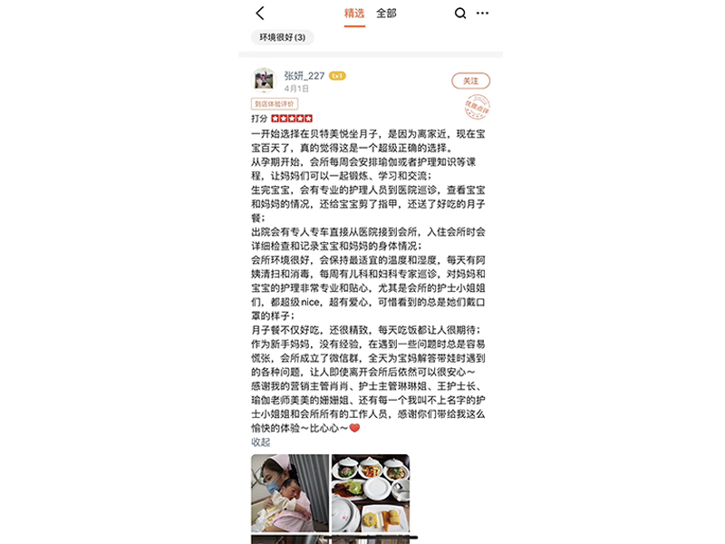 感谢信