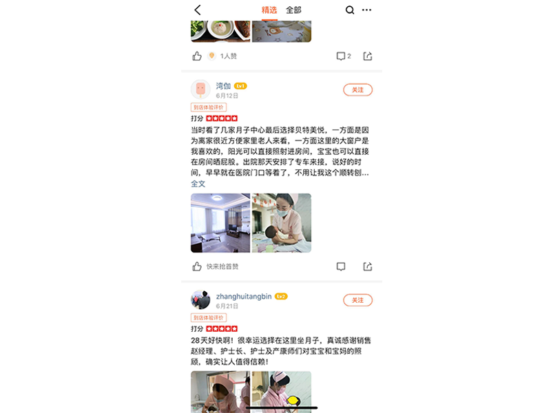 感谢信
