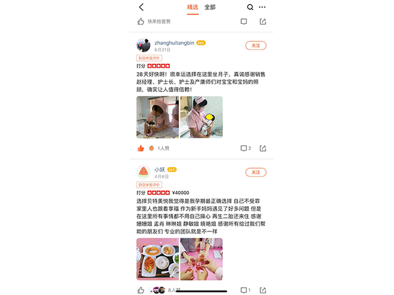 感谢信
