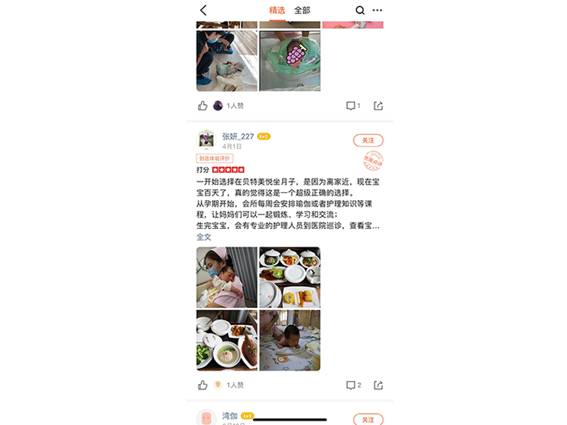 感谢信