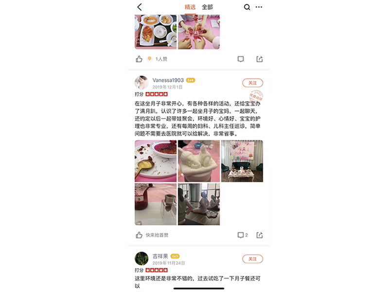 感谢信