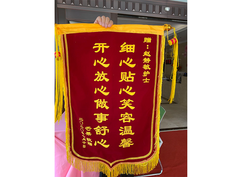 锦旗
