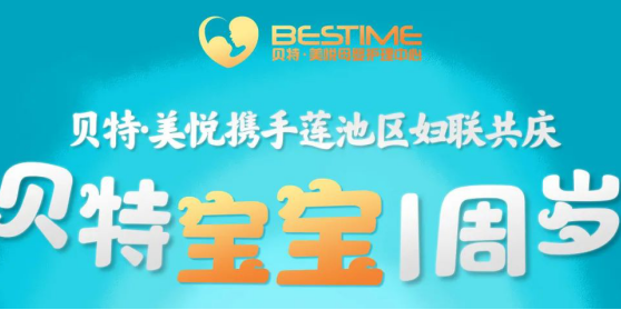 妇联三八活动