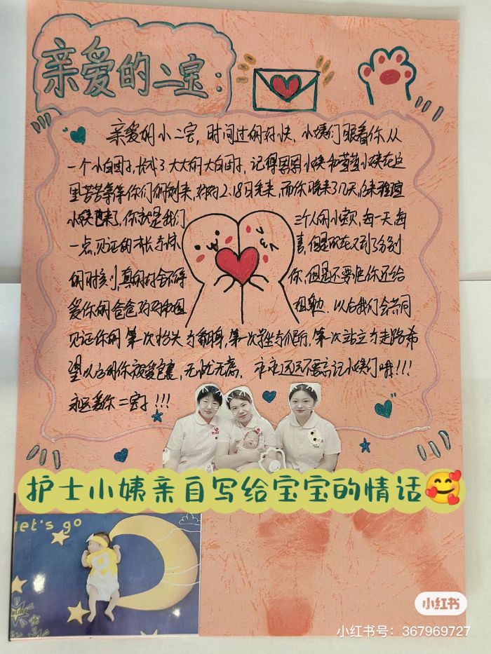 护士小姨的情话